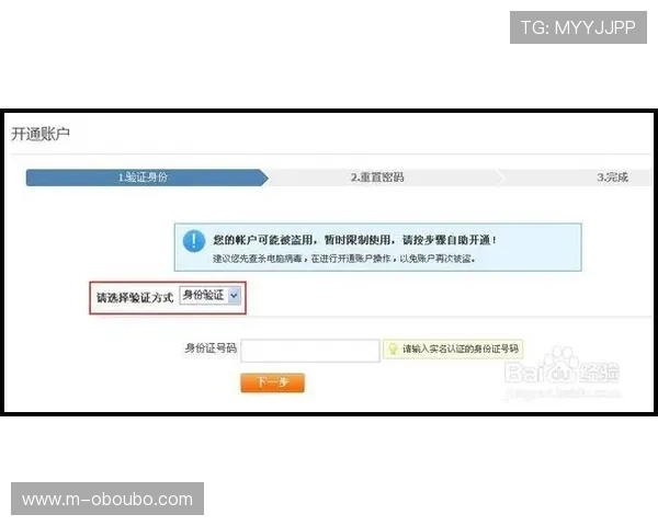 欧博会员登录网银常见问题及解决方案，确保您的账户安全与顺畅体验