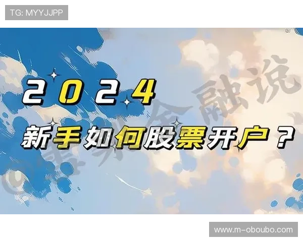 欧博网站开户活动助你轻松开启新手专属优惠体验