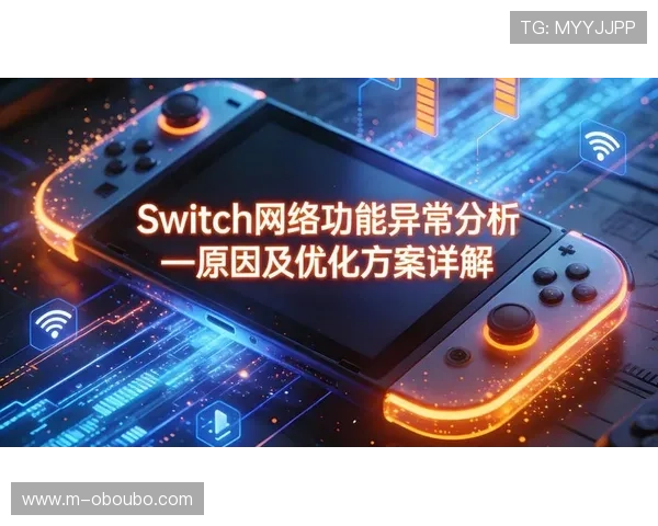 进入欧博官方网站打不开的原因分析与解决方案详解