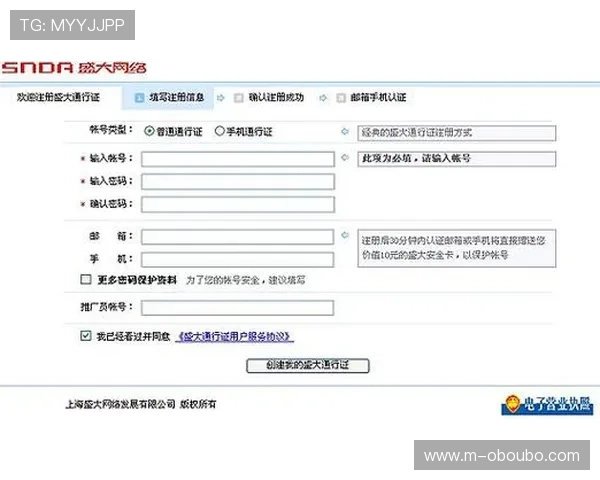 欧博代理登陆流程详解，解决新手在注册过程中遇到的常见问题